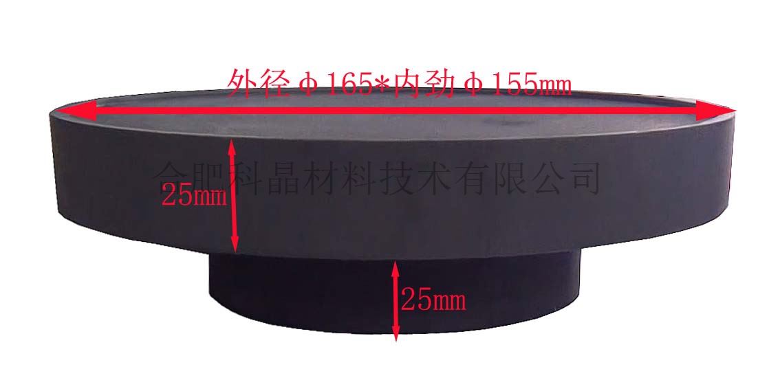 石墨样品台.jpg